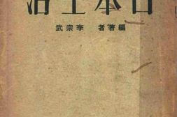 老图书–《日本生活》电子版合集