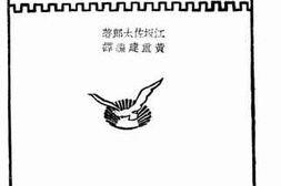 老图书–《日本的新农村》电子版合集
