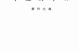 老图书–《日本的陆军》电子版合集