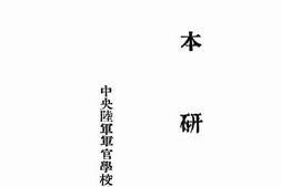 老图书–《日本研究》电子版合集
