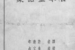老图书–《日本童话集》电子版合集