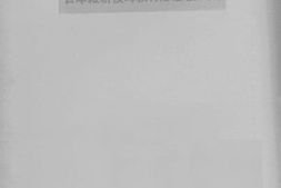 老图书–《日本维新后的教育思想发展史》电子版合集