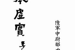 老图书–《日本虚实》电子版合集