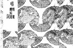 老图书–《日湖渔唱》电子版合集
