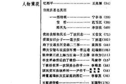 老图书–《日照文史_第4辑》电子版合集