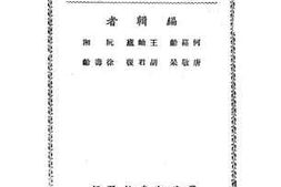 老图书–《日用百科全书补编》电子版合集