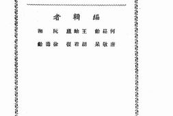 老图书–《日用百科全全书补编》电子版合集