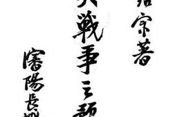 老图书–《日美战争之预测》电子版合集