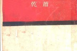 老图书–《日落》电子版合集