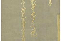 老图书–《日露戦争思出の記》电子版合集