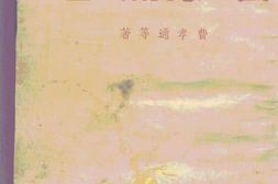 老图书–《旧人物的改造》电子版合集