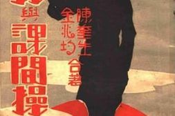 老图书–《早操与课间操》电子版合集