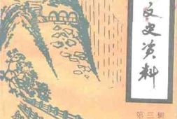 老图书–《旬邑文史_第3辑》电子版合集