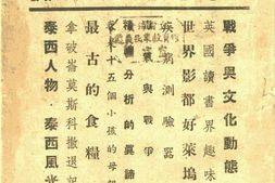 老期刊–《时与潮副刊》(上海)1942-1948年合集 电子版