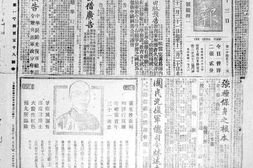 《时事新报》(上海)1912年影印版合集 电子版.