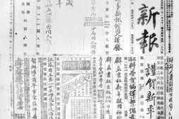 《时事新报》(上海)1914年影印版合集 电子版.