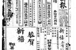 《时事新报》(上海)1922年影印版合集 电子版.