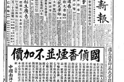 《时事新报》(上海)1925年影印版合集 电子版.
