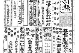 《时事新报》(上海)1926年影印版合集 电子版.