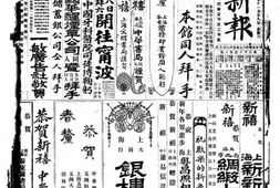 《时事新报》(上海)1927年影印版合集 电子版.
