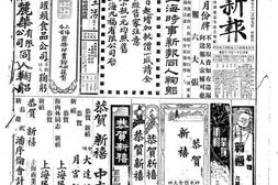 《时事新报》(上海)1928年影印版合集 电子版.