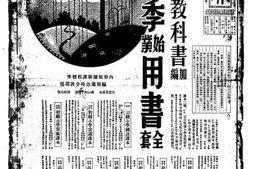 《时事新报》(上海)1935年影印版合集 电子版.