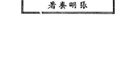 老图书–《时事研究法》电子版合集
