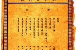 老期刊–《时事类编》(上海)1933-1936年合集 电子版
