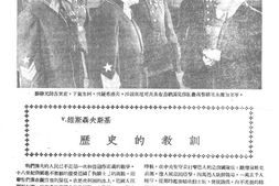 老期刊–《时代》(上海)1941-1951年