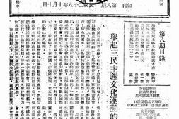 老期刊–《时代思潮》(重庆)1939-1943年合集 电子版
