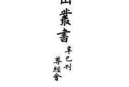 老图书–《时出报书》电子版合集