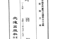 老图书–《时务报》电子版合集