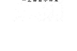老图书–《时雨斋杂钞》电子版合集