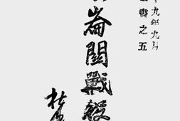 老图书–《昆仑关战役纪要》电子版合集