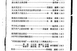 老图书–《昆山文史_第1辑》电子版合集
