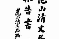 老图书–《昆山清丈局报告书》电子版合集