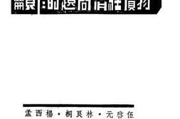 老图书–《昆明九教授对于物价经济问题的呼吁》电子版合集
