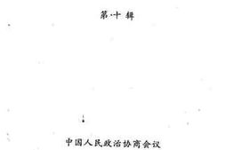 老图书–《昆明市盘龙区文史资料选辑_第10辑》电子版合集