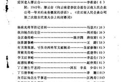 老图书–《昆明文史资料选辑_第12辑》电子版合集