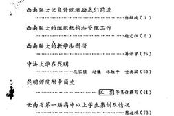 老图书–《昆明文史资料选辑_第7辑_抗日战争时期史料专辑_下》电子版合集