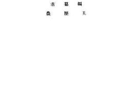 老图书–《昆虫学研究法》电子版合集