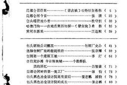 老图书–《昆都仑文史_第1辑》电子版合集