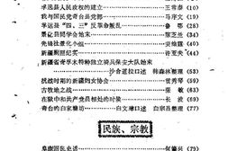 老图书–《昌吉文史资料选辑_第4辑》电子版合集