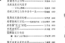 老图书–《昌邑文史资料_第2辑》电子版合集