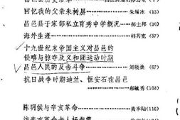 老图书–《昌邑文史资料_第3辑》电子版合集