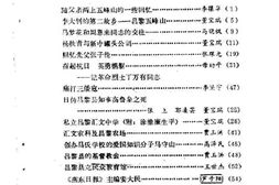 老图书–《昌黎文史资料选辑_第1辑》电子版合集