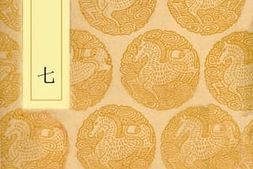 老图书–《明书七》电子版合集