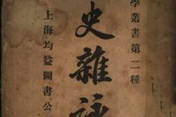 老图书–《明史杂咏》电子版合集