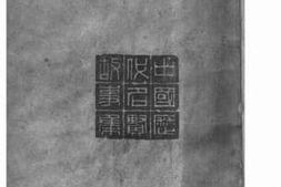 老图书–《明太祖》电子版合集