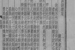 老图书–《明季三孝廉集_蜃续_蜃杂》电子版合集